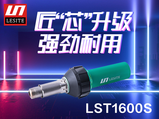 氣場全開，升級而來！