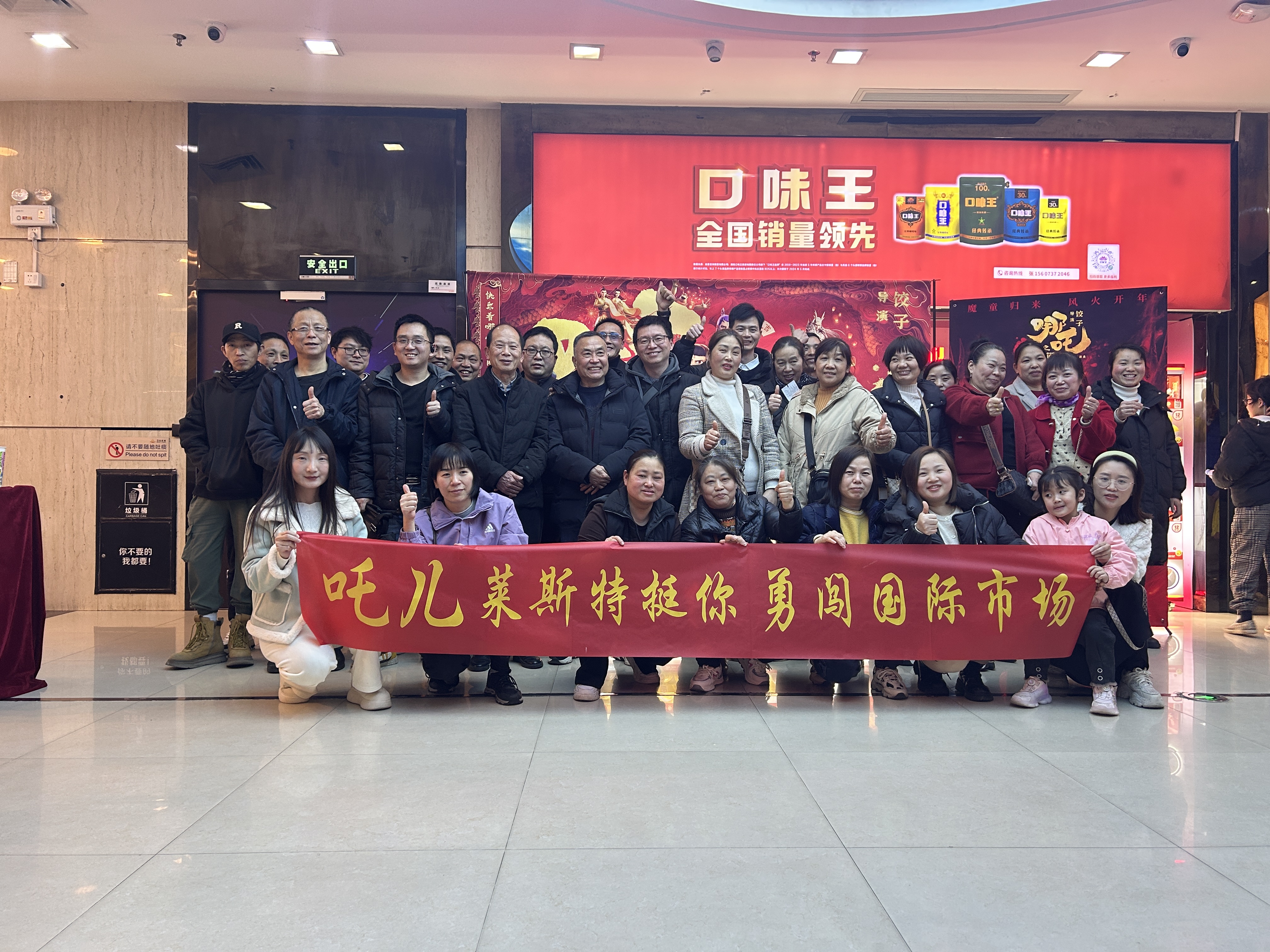 共鑒國漫輝煌 凝聚奮斗力量——萊斯特組織觀看電影《哪吒之魔童鬧?！?></a>
                            <figcaption class=